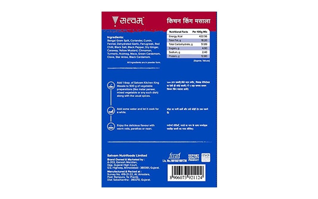 Satvam Kitchen King Masala    Box  100 grams